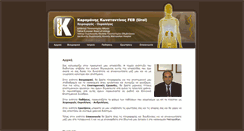 Desktop Screenshot of kkaramanis.gr