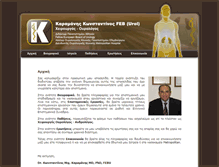 Tablet Screenshot of kkaramanis.gr